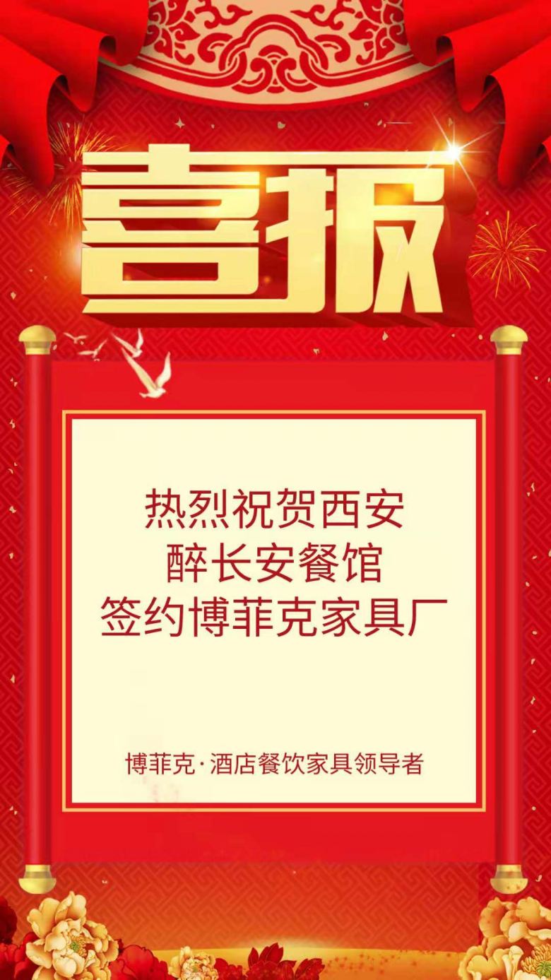 20191231/5e0b6a95c6002.jpg 醉長(zhǎng)安餐桌椅.jpg