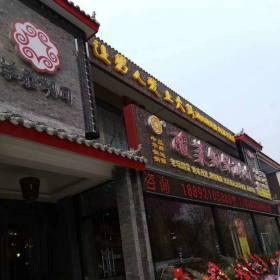 咸陽(yáng)火鍋?zhàn)酪伟咐蚯f胡同