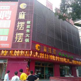 漢中麻擺擺椒麻魚火鍋?zhàn)蓝ㄖ瓢咐? />
                                <p>【漢中麻擺擺椒麻魚火鍋?zhàn)蓝ㄖ瓢咐?/p>
                                </a>
                            </li>
                                                        <li>
                                <a href=