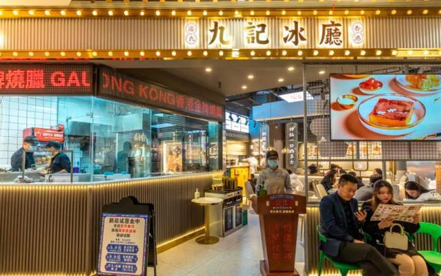 20220302/621f6ec7757aa.jpg 九記冰廳港式茶餐廳大融城店.jpg