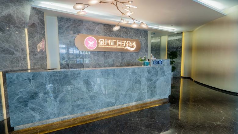 20220307/6225645c16cd1.jpg 金月匯月子會(huì)所旗艦店.jpg