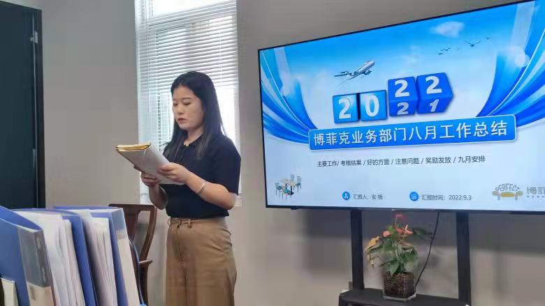 20220905/63159d73d3d35.jpg 博菲克業(yè)務(wù)部飛越戰(zhàn)隊副隊長齊月月做述職報告.jpg