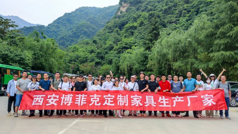 20221107/6368ae4c1bb14.jpg 西安博菲克酒店家具工廠團(tuán)建合影.jpg