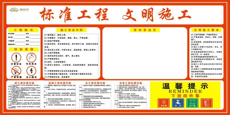 博菲克酒店施工現(xiàn)場標(biāo)語.jpg