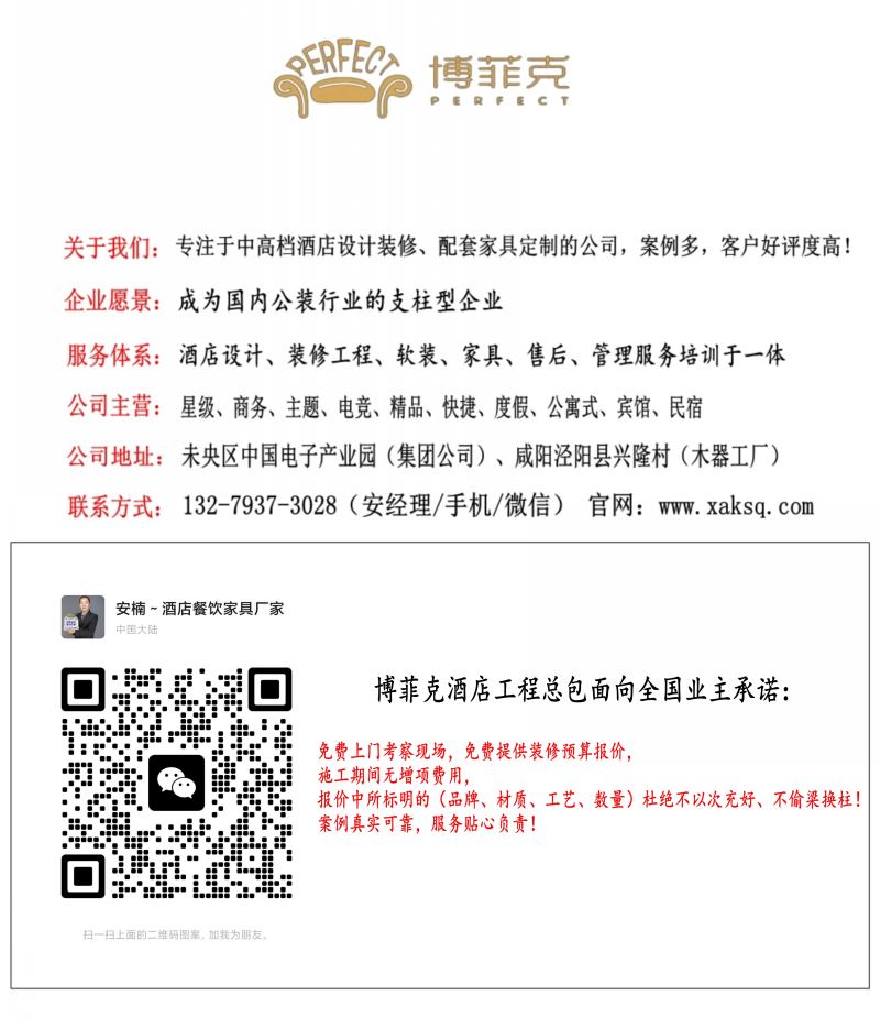 20230405/642ce54d1171c.jpg 西安博菲克酒店家具定制工廠.jpg